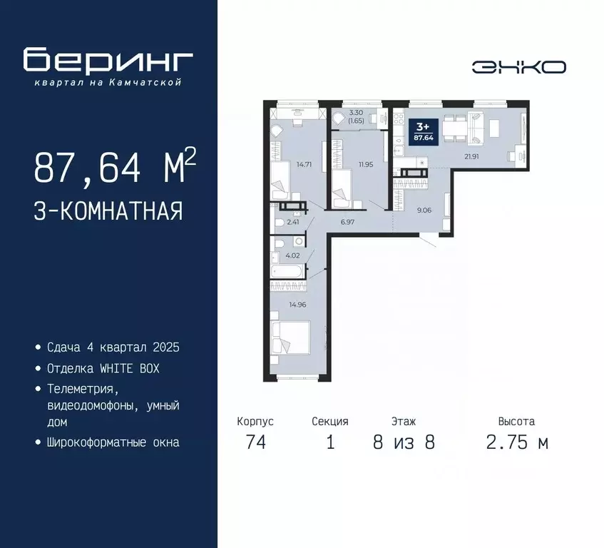 3-к кв. Тюменская область, Тюмень Камчатская ул. (87.64 м) - Фото 0