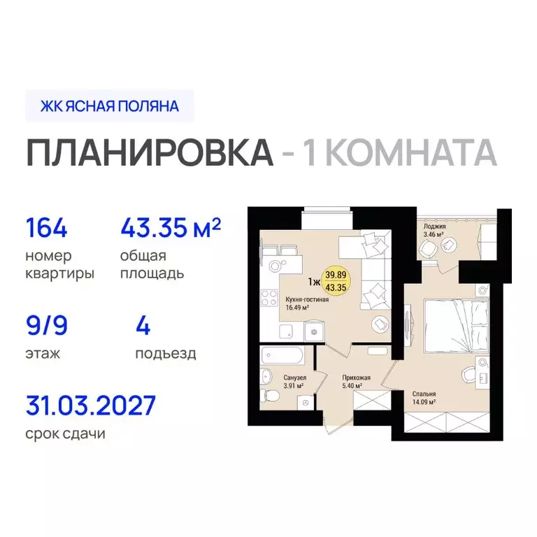 1-к кв. Марий Эл, Медведево городское поселение, Медведево пгт, Ясная ... - Фото 1