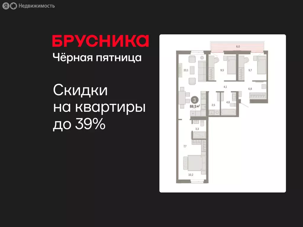 3-комнатная квартира: Тюмень, улица Республики, 205к3 (88.47 м) - Фото 1