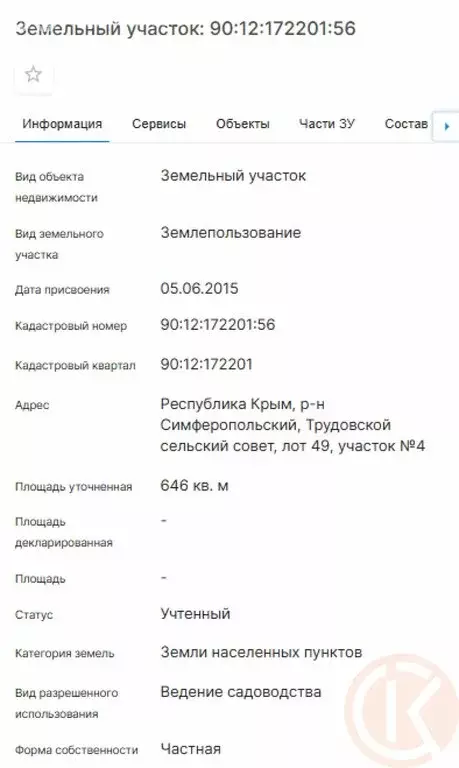 Участок в Трудовское сельское поселение, ТСН Мартовский, Июльская ... - Фото 2