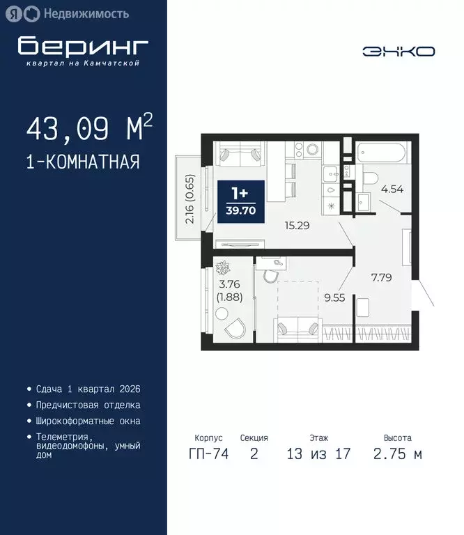 1-комнатная квартира: Тюмень, Камчатская улица, 107к1 (43.09 м) - Фото 1