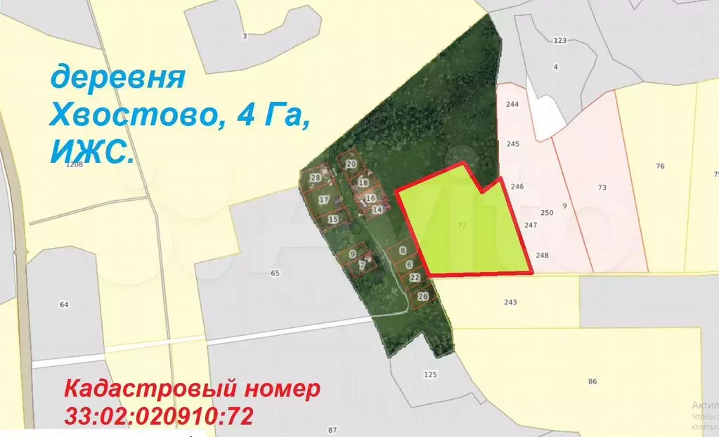 Участок 4 га (ИЖС) - Фото 0