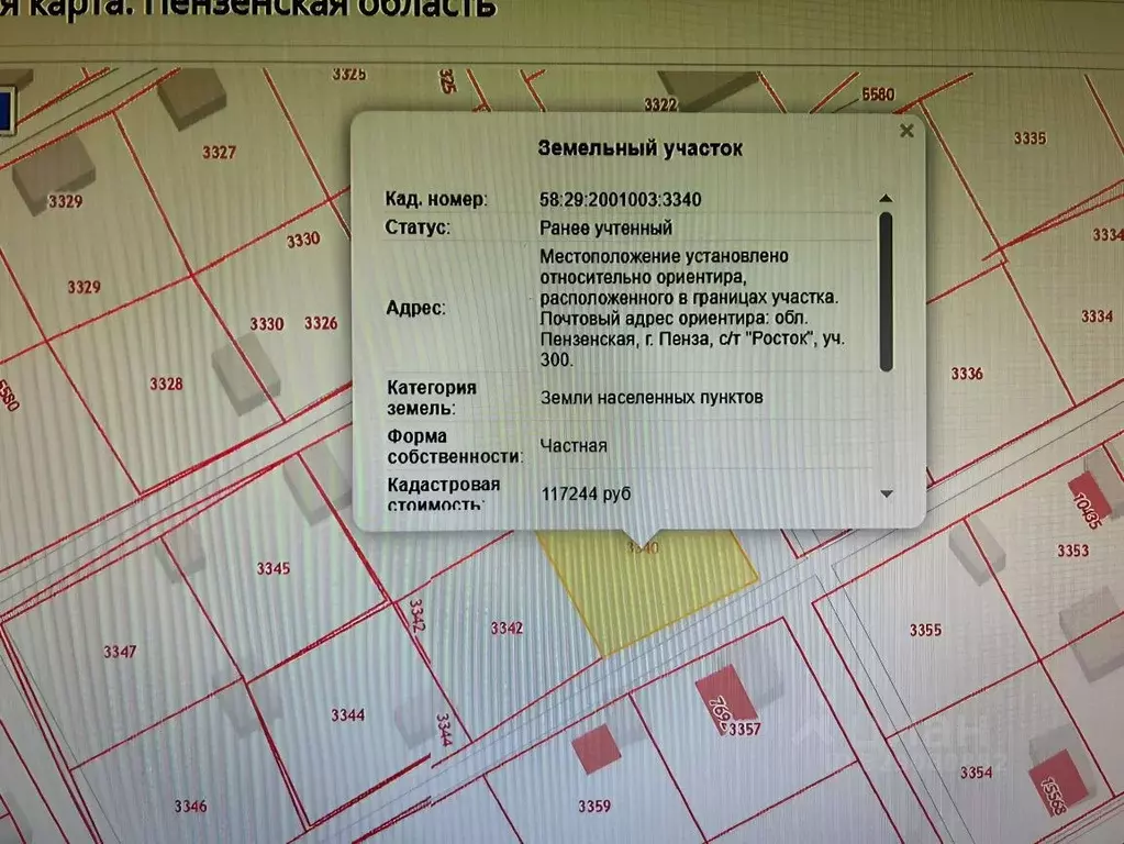 Участок в Пензенская область, Пенза Росток СДТ, 300 (8.0 сот.) - Фото 1
