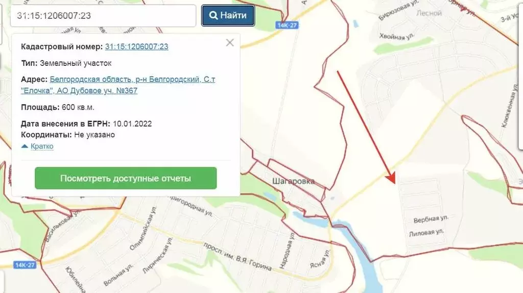 Участок в Белгородский район, Дубовское сельское поселение, село ... - Фото 1