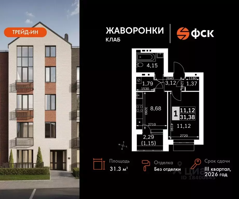 1-к кв. Московская область, Одинцовский городской округ, д. Митькино ... - Фото 0