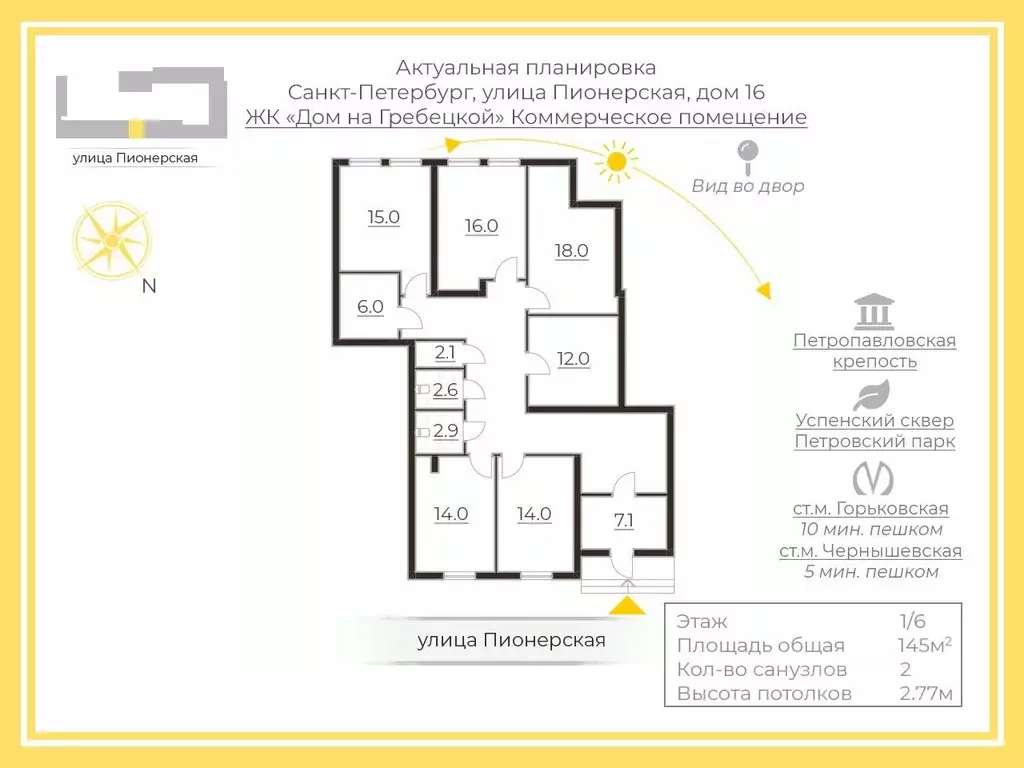 Помещение свободного назначения в Санкт-Петербург Пионерская ул., 16 ... - Фото 2