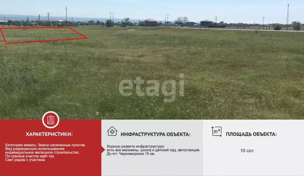 Участок в Крым, Черноморский район, с. Межводное ул. Парковая (10.0 ... - Фото 2