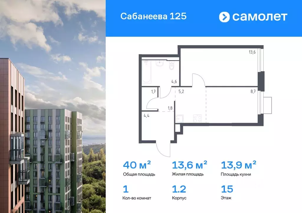1-к кв. Приморский край, Владивосток ул. Сабанеева, 1.2 (40.0 м) - Фото 1