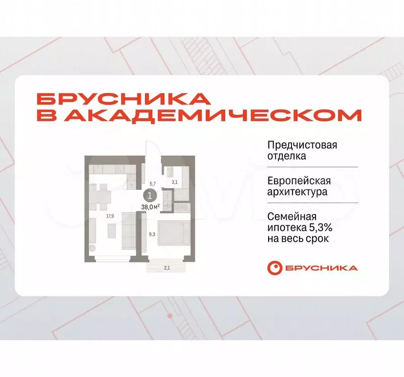 1-к. квартира, 38 м, 6/9 эт. - Фото 0