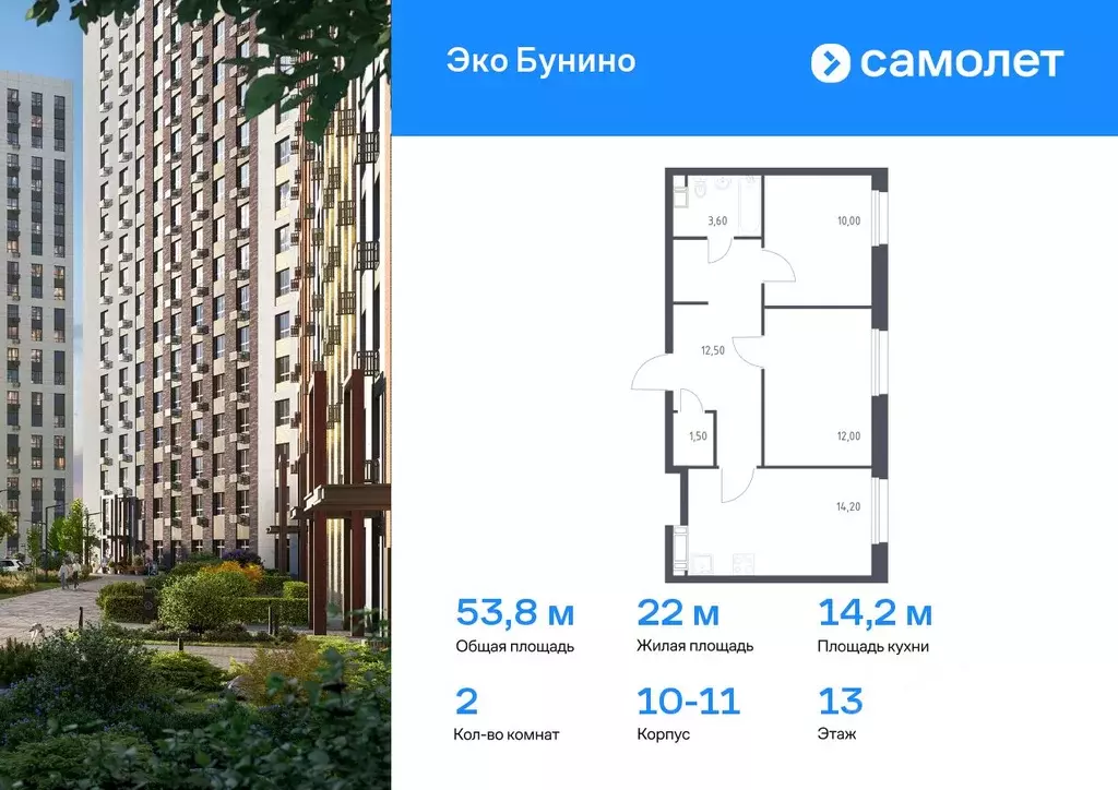 2-к кв. Москва Сосенское поселение, просп. Куприна, 30к1 (53.8 м) - Фото 0
