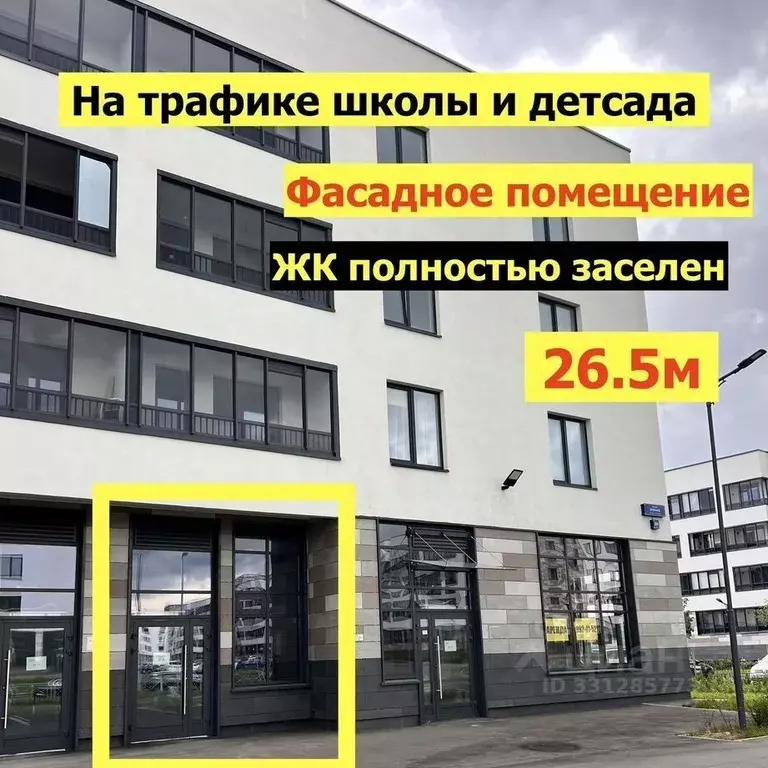 Помещение свободного назначения в Санкт-Петербург просп. Ветеранов, ... - Фото 1