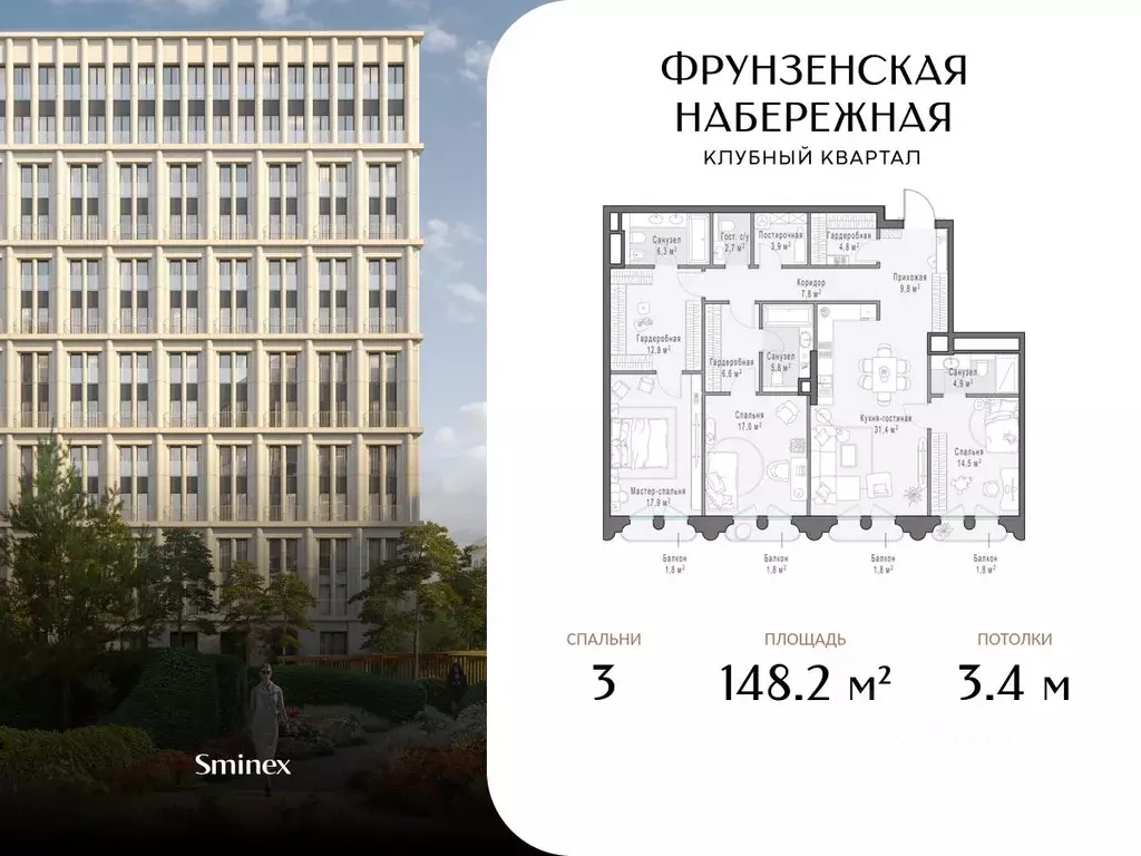 3-к кв. Москва 465-й кв-л, Фрунзенская Набережная жилой комплекс ... - Фото 1