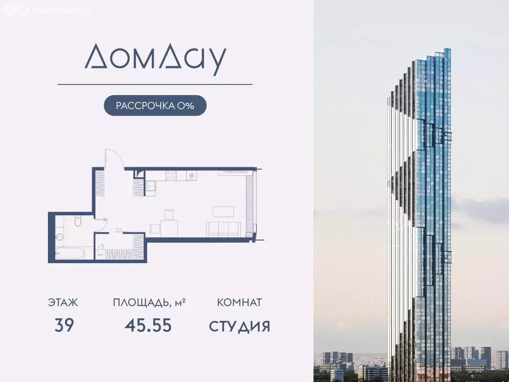Квартира-студия: Москва, Краснопресненская набережная, 14с3 (45.55 м) - Фото 0