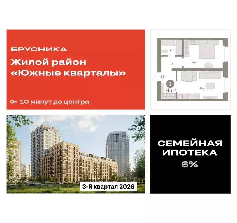 1-комнатная квартира: Екатеринбург, улица Советских Женщин (43 м) - Фото 0