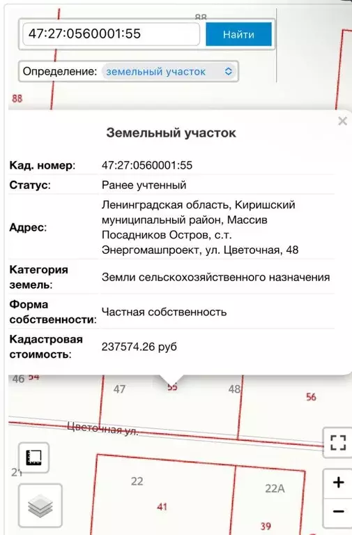 Участок, 14 сот., сельхоз (снт или днп) - Фото 1