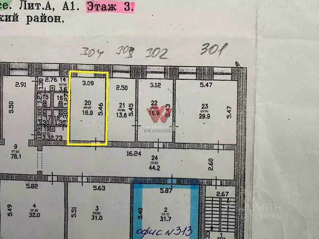 Офис в Нижегородская область, Нижний Новгород Комсомольское ш., 5 (17 ... - Фото 2