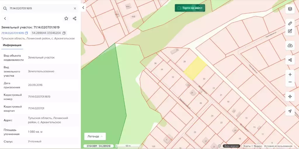 Участок в Тульская область, Тула городской округ, с. Архангельское ул. ... - Фото 2