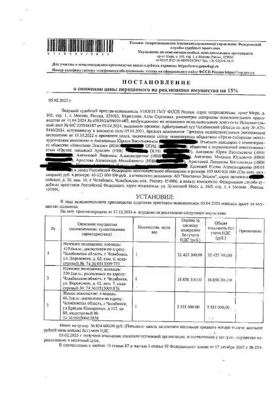 Помещение свободного назначения в Челябинская область, Челябинск ул. ... - Фото 0