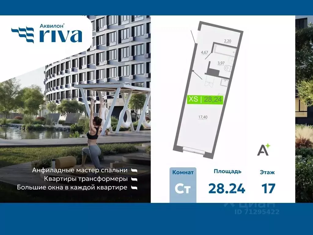 Студия Ленинградская область, Мурино Всеволожский район, Урбанист ... - Фото 0