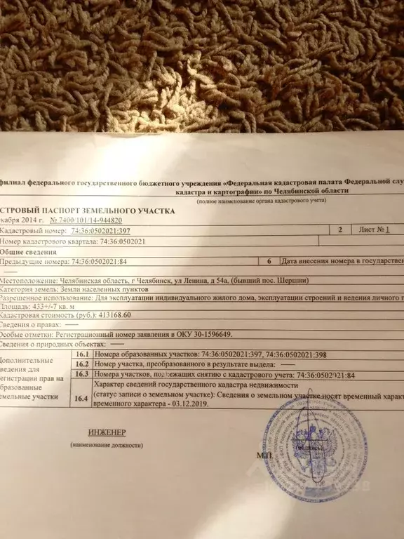 Коттедж в Челябинская область, Челябинск ул. Ленина, 54А (140 м) - Фото 1