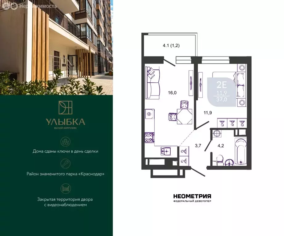 1-комнатная квартира: Краснодар, улица имени Героя Георгия ... - Фото 1