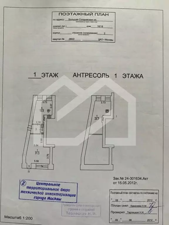 Помещение свободного назначения в Москва Большая Сухаревская пл., ... - Фото 2