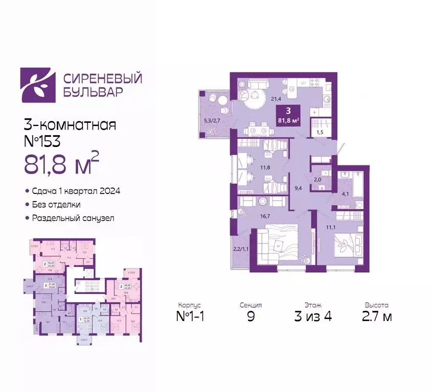 3-комнатная квартира: Калининград, Ключевая улица, 27В (83 м) - Фото 0