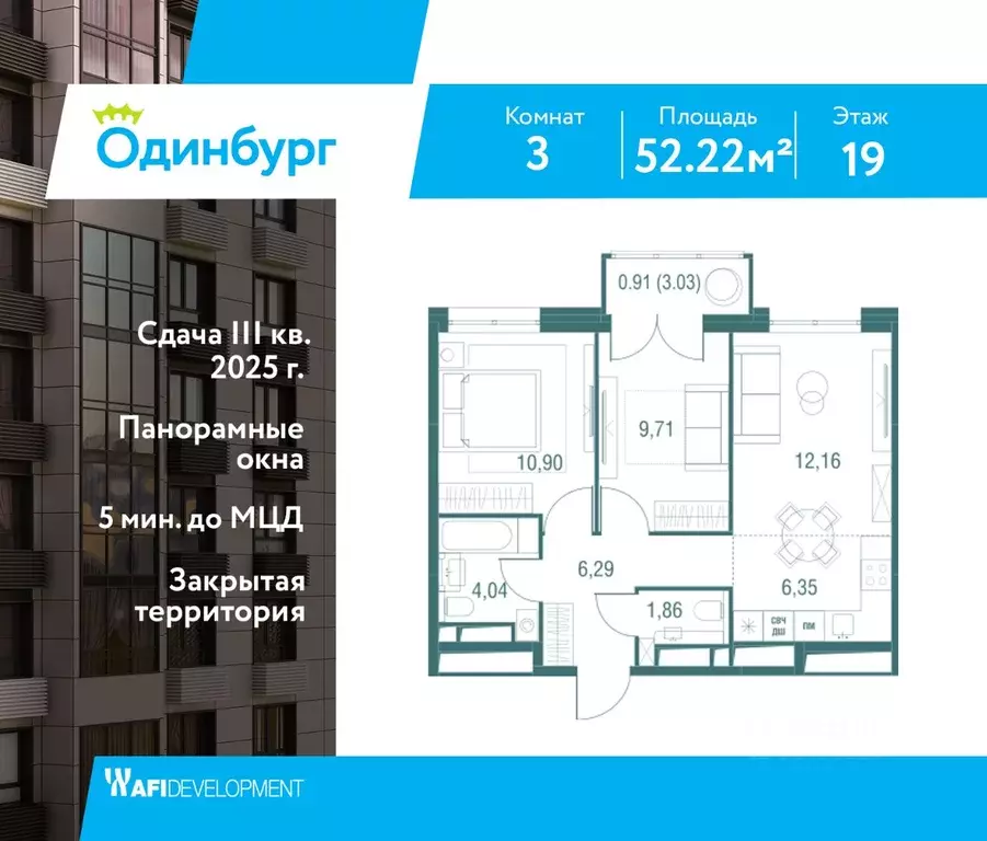 3-к кв. Московская область, Одинцово  (52.22 м) - Фото 0