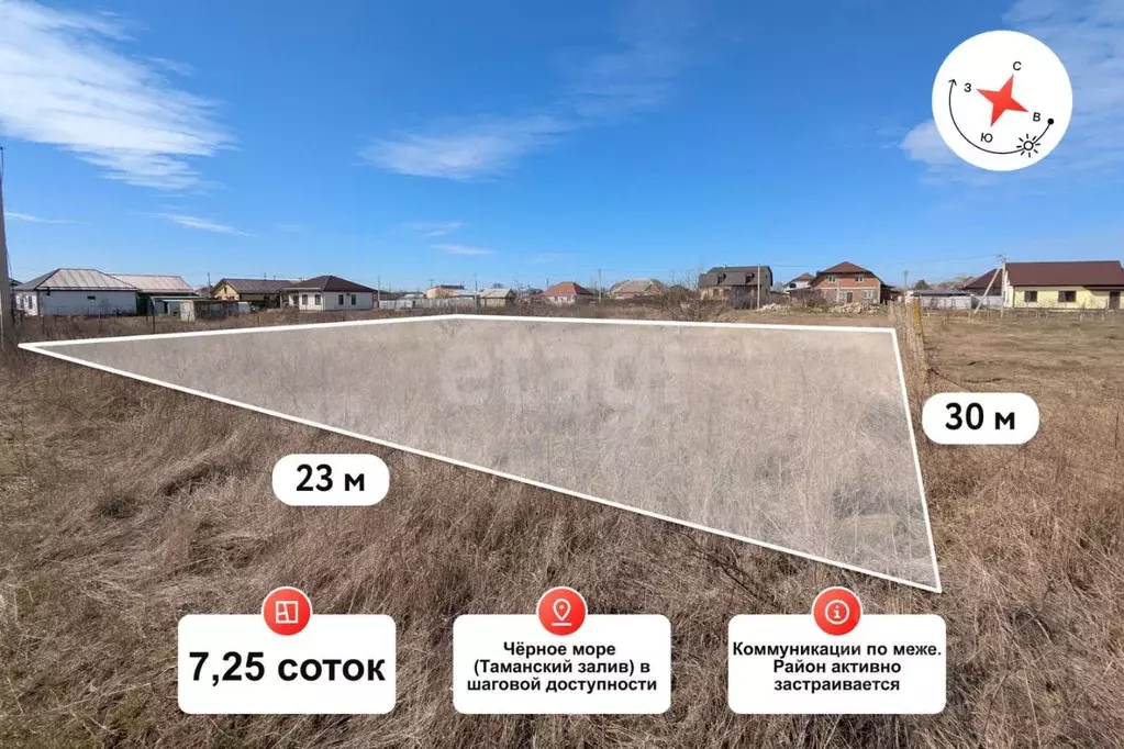 Участок в Краснодарский край, Темрюкский район, пос. Сенной ... - Фото 1