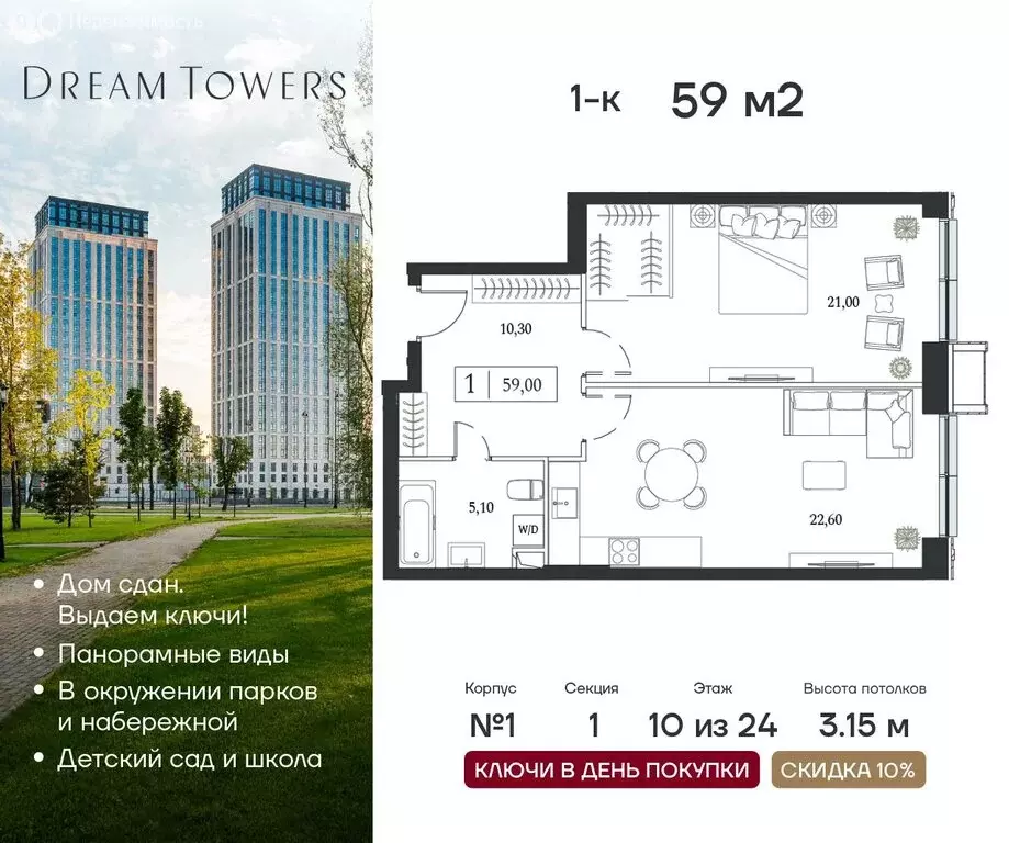 1-комнатная квартира: Москва, проспект Андропова, 9/1 (59 м) - Фото 0