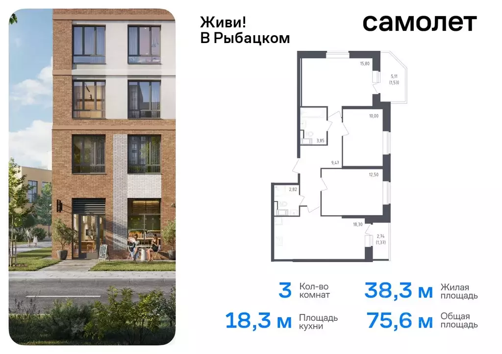 3-к кв. Санкт-Петербург Живи в Рыбацком жилой комплекс, 5 (75.64 м) - Фото 0