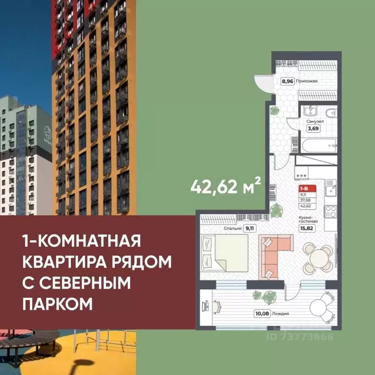 1-к кв. Хабаровский край, Хабаровск Известковая ул. (42.62 м) - Фото 0