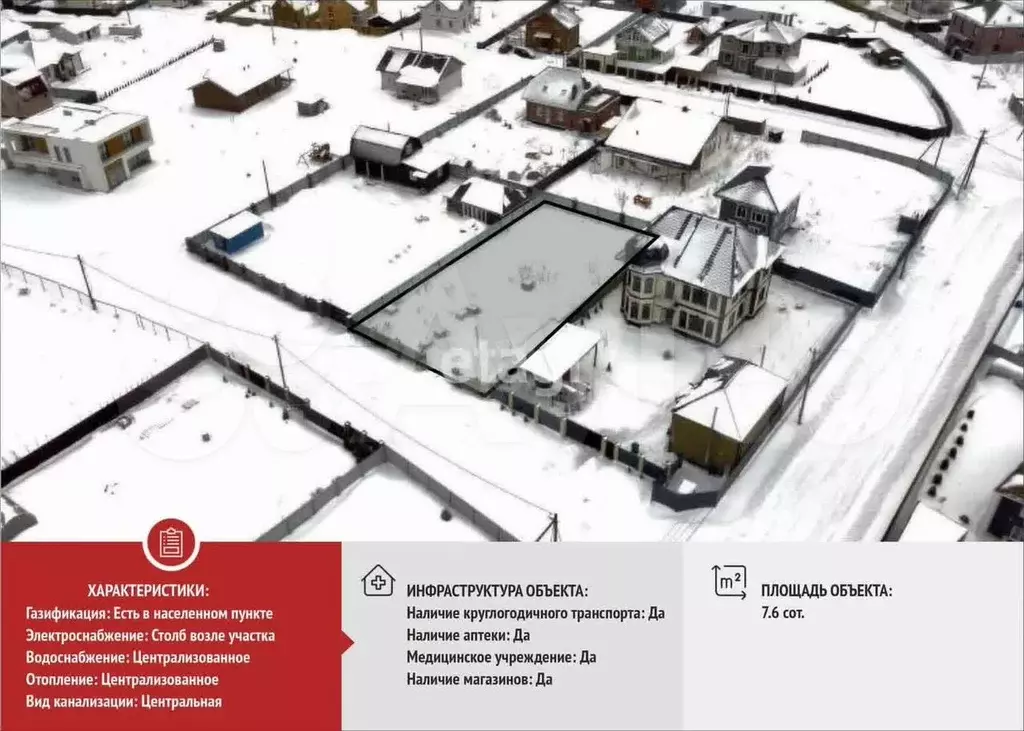 Участок 7,6 сот. (ИЖС) - Фото 0