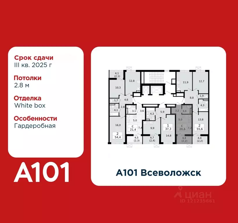 Студия Ленинградская область, Всеволожск ул. Керченская, 1к3 (20.7 м) - Фото 2