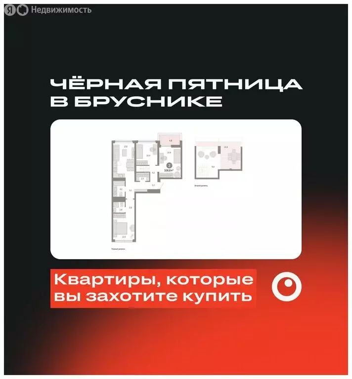 3-комнатная квартира: Тюмень, Мысовская улица, 26к1 (108.78 м) - Фото 0