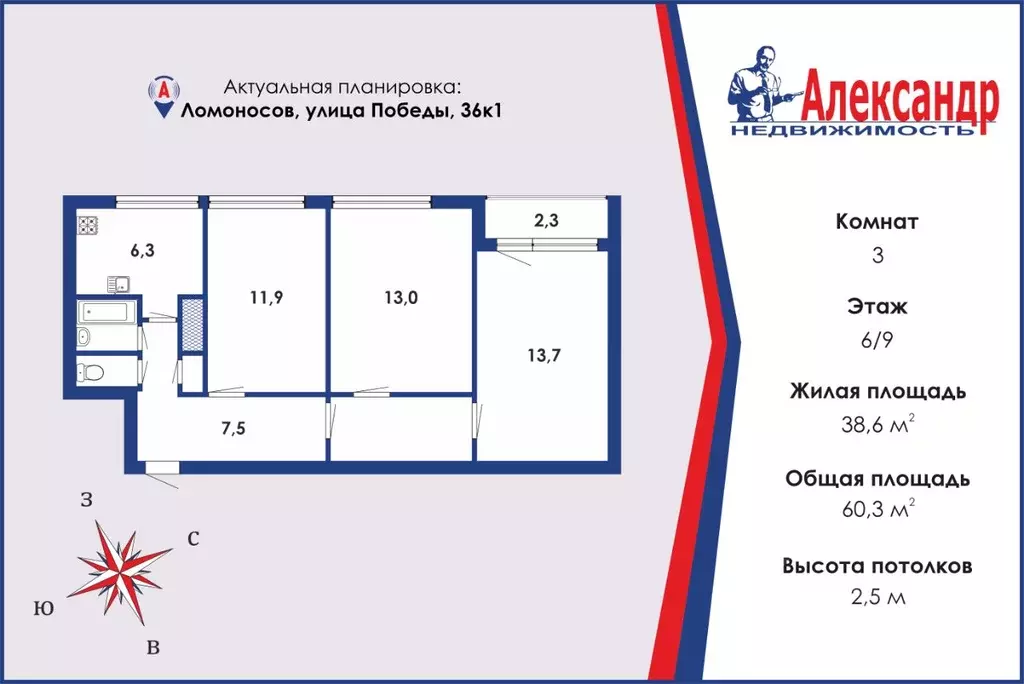 3-к кв. Санкт-Петербург, Санкт-Петербург, Ломоносов ул. Победы, 36к1 ... - Фото 0