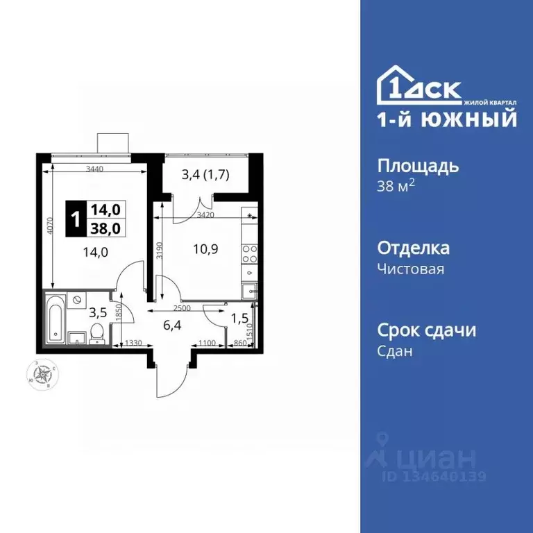 1-к кв. Московская область, Ленинский городской округ, пос. Ленинский ... - Фото 1