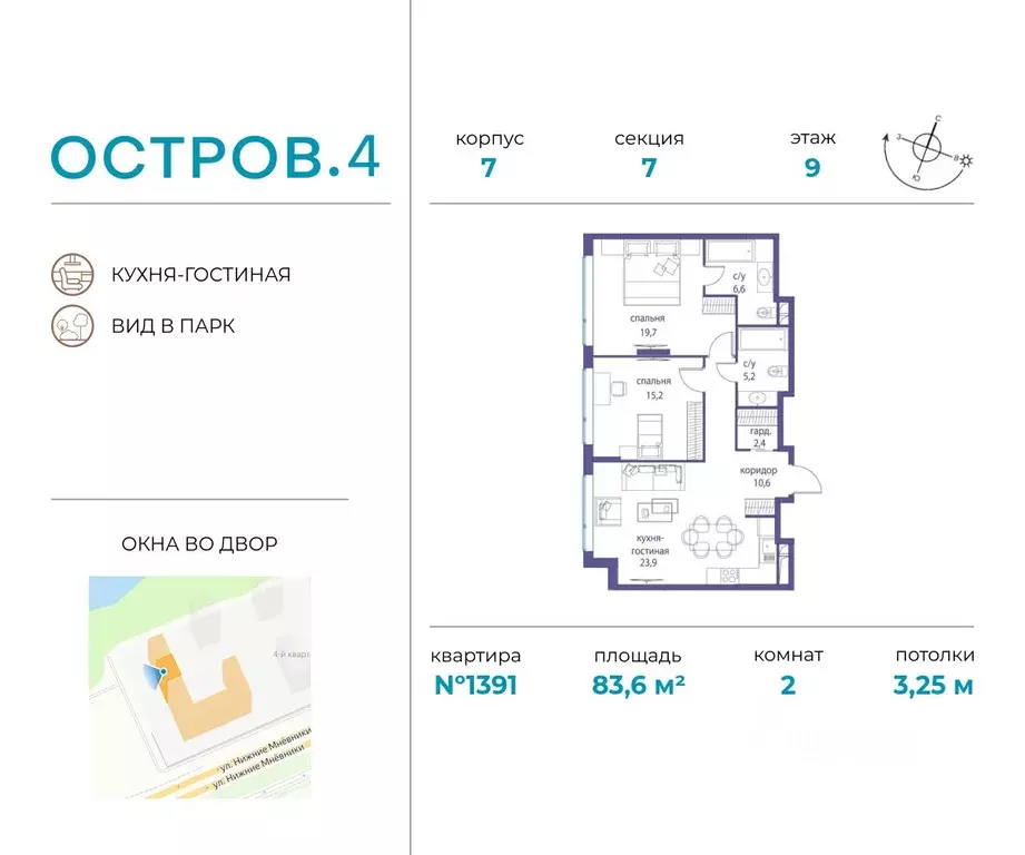 2-к кв. Москва Жилой комплекс остров, 4-й кв-л,  (83.6 м) - Фото 0