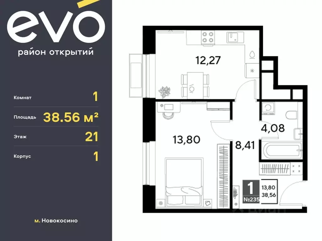 1-к кв. Московская область, Реутов Эво жилой комплекс, к1 (38.56 м) - Фото 0