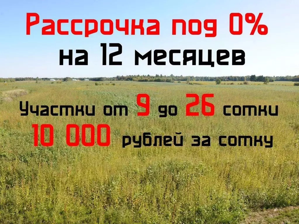 Участок в Тверская область, Калининский муниципальный округ, с. ... - Фото 1