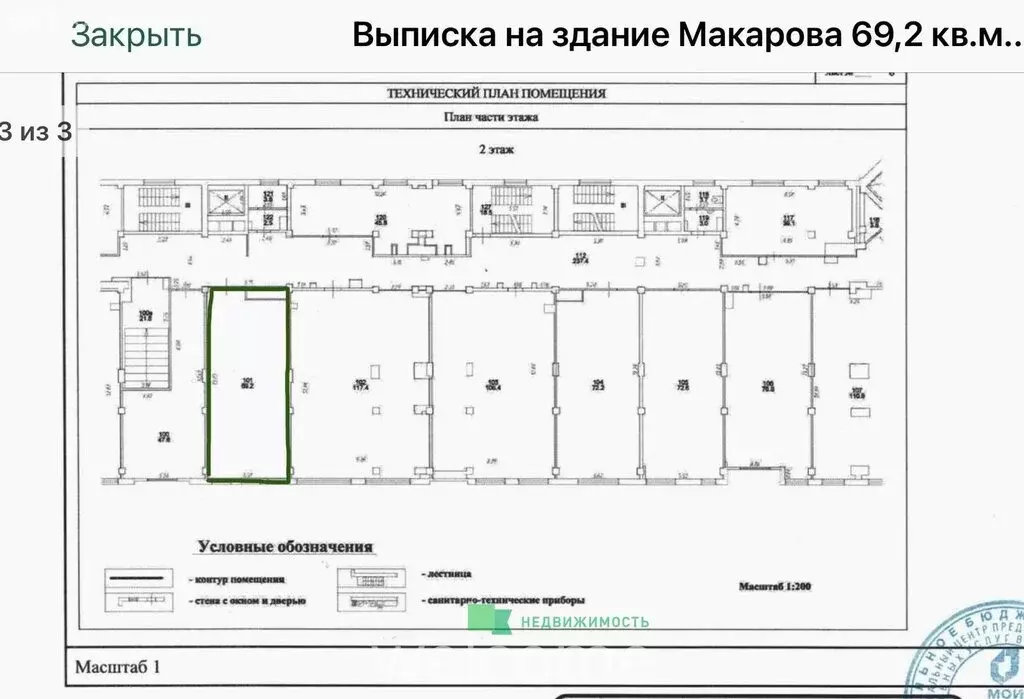 Помещение свободного назначения (69.2 м) - Фото 1