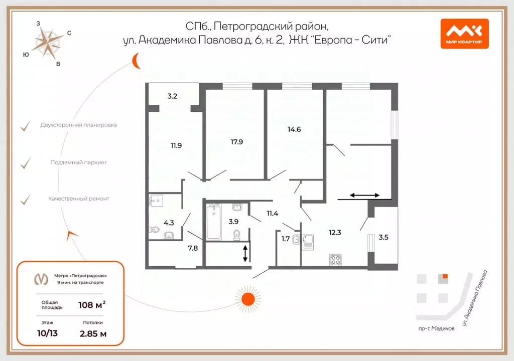 4-к кв. Санкт-Петербург ул. Академика Павлова, 6к2 (108.0 м) - Фото 2