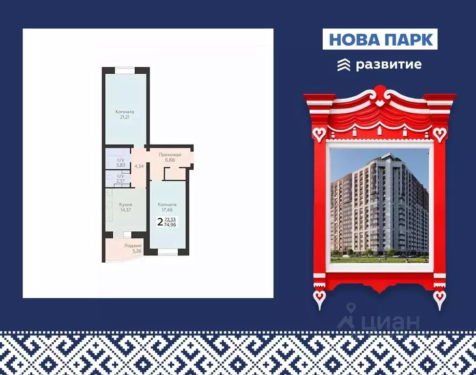 2-к кв. Орловская область, Орел ул. Панчука, 83Б (74.96 м) - Фото 1