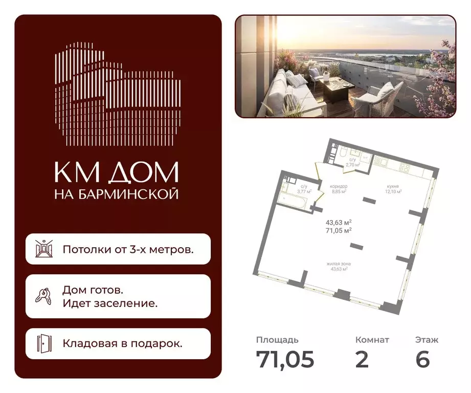 Свободной планировки кв. Нижегородская область, Нижний Новгород ... - Фото 1