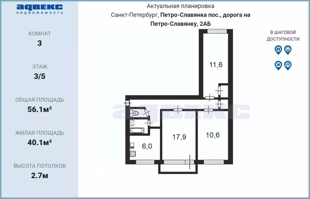 3-к кв. Санкт-Петербург пос. Петро-Славянка, дор. На Петро-Славянку, ... - Фото 2