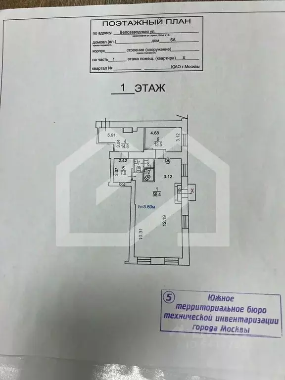 Помещение свободного назначения в Москва Велозаводская ул., 6А (100 м) - Фото 2