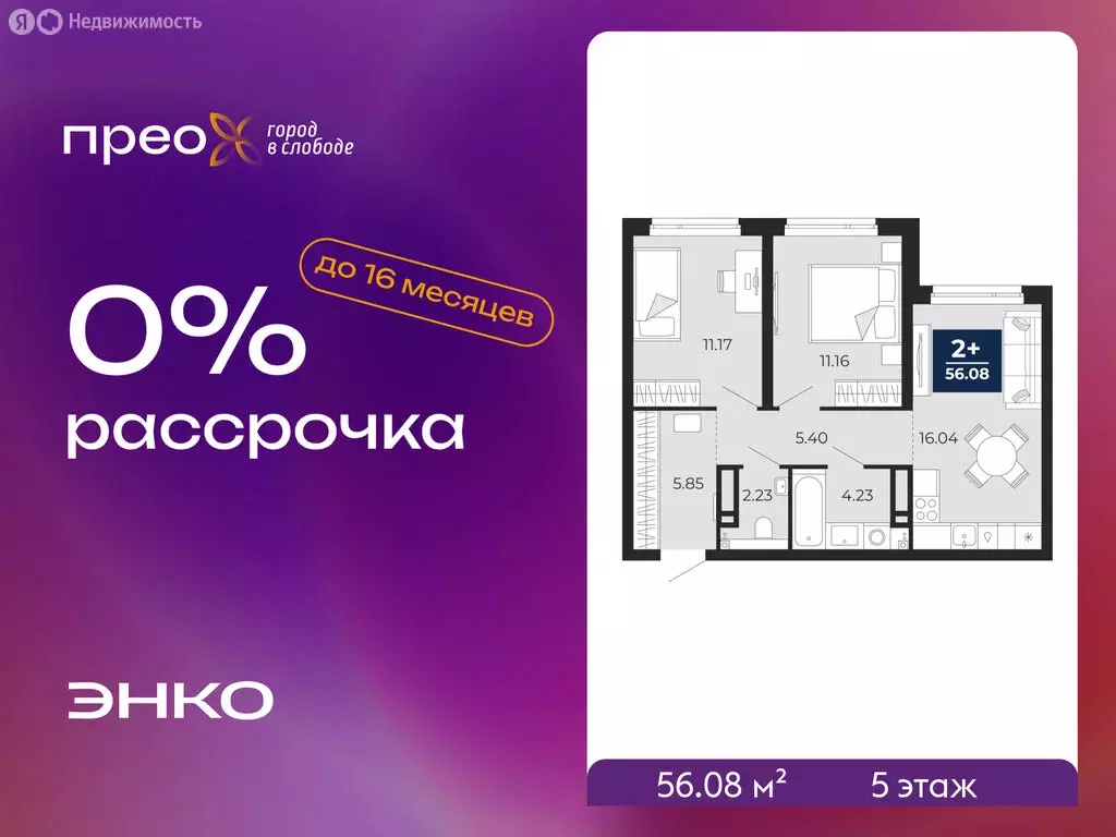 2-комнатная квартира: Тюмень, Арктическая улица, 12 (56.08 м) - Фото 1