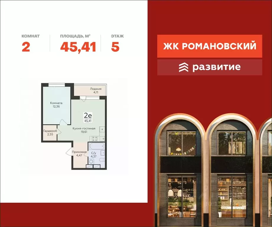 2-к кв. Воронежская область, Воронеж ул. Чапаева, 68Б (45.41 м) - Фото 0