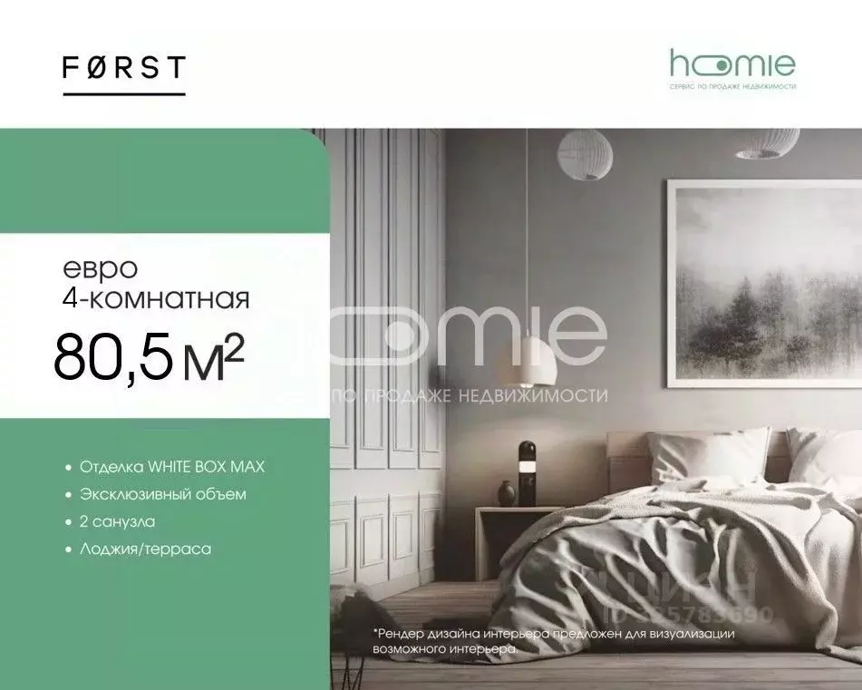 4-к кв. Москва Автозаводская ул., 26/1 (80.5 м) - Фото 1