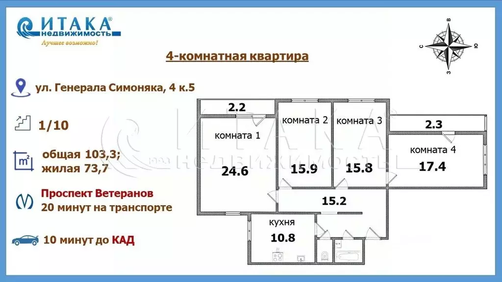 4-к кв. Санкт-Петербург ул. Генерала Симоняка, 4к5 (103.3 м) - Фото 2